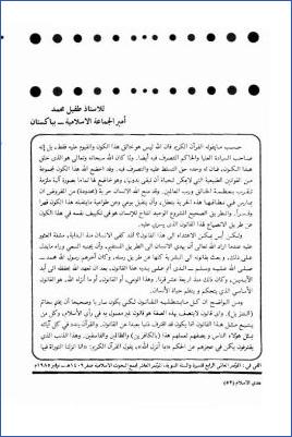 الحديث كمصدر للشريعة pdf