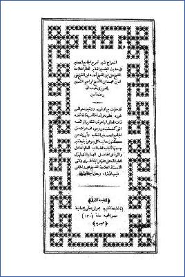 السراج المنير شرح الجامع الصغير 00 pdf