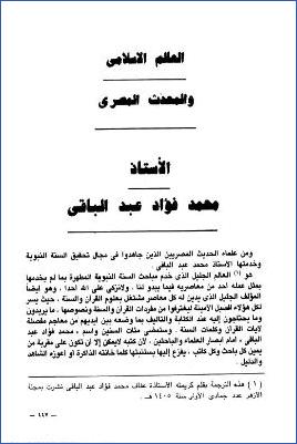 العالم الإسلامي والمحدث المصري pdf
