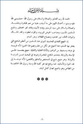 الفصل للوصل المدرج في النقل ب pdf