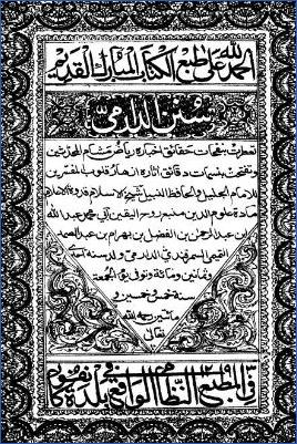 مقدمة سنن الدارمي pdf