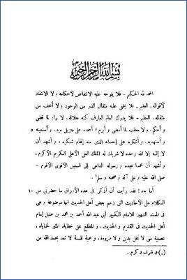 القول المسدد في الذب عن المسند للإمام أحمد ط-إدارة-ترجمان pdf