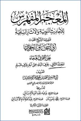 المعجم المفهرس – ج 2 – تابع الجزء الأول (على أحرف الهجاء) – تابع الأحاديث المرفوعة إلى النبي والمرسلة والقدسية (ب-م) pdf