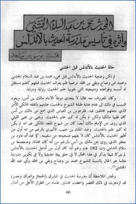 المحدث محمد بن عبد السلام الخشني، وأثره في تأسيس مدرسة الحديث بالأندلس pdf