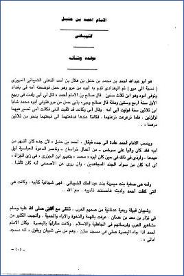 المحدثون في مصر والأزهر أحمد-عمر-هاشم. pdf