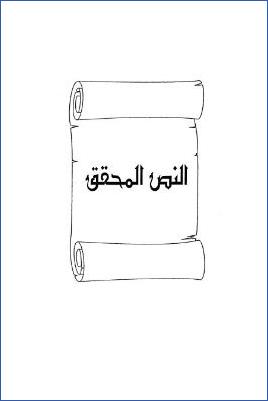 مصنف ابن أبي شيبة – ج 1: الطهارة * 1 – 2135 pdf