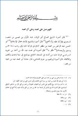 المنتخب من مسند عبد بن حميد التركية pdf
