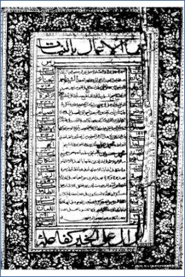 المنهاج في شرح صحيح مسلم بن الحجاج ج 01 pdf