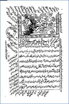 الموطأ كتاب وقوت الصلاة pdf