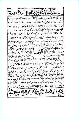 الموطأ – طبعة-دلهي pdf