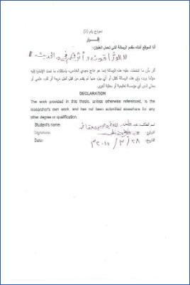 الوراقون وأثرهم في الحديث pdf