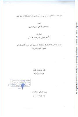 تعقبات الحافظ ابن حجر في فتح الباري على الحافظ ابن عبد البر pdf