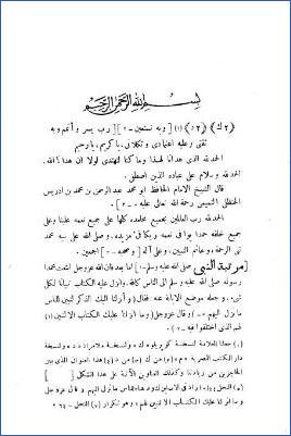 الجرح والتعديل – ج 1: تقدمة المعرفة لكتاب الجرح والتعديل pdf