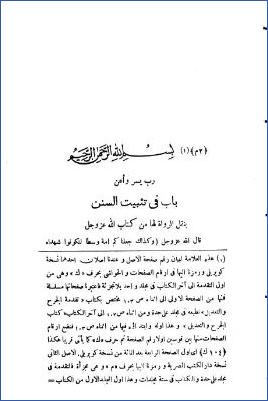 الجرح والتعديل – ج 2: الألف – الجيم * 1 – 2293 pdf