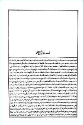 جامع الترمذي مع شرحه تحفة الأحوذي – ج 1: الطهارة – 4الجمعة * 1 – 616 pdf