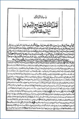 جامع الترمذي مع شرحه تحفة الأحوذي – ج 3 : 20فضائل الجهاد – 40الاستئذان والآداب * 1619 – 2733 pdf
