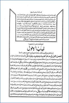 جامع الترمذي مع شرحه تحفة الأحوذي – مقدمة تحفة الأحوذي pdf