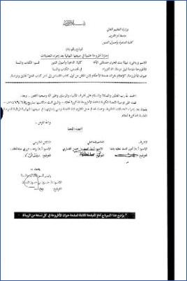 الإعلام بفوائد عمدة الأحكام pdf