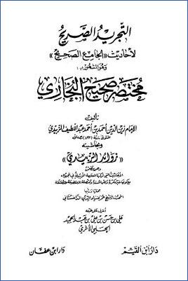 التجريد الصريح لأحاديث الجامع الصحيح مختصر صحيح البخاري وبحاشيته زوائد الزبيدي pdf