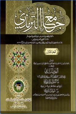 جامع الترمذي ومعه حواشي السهارنبوري والعرف الشذي للكشميري وفي أوله تقرير الترمذي pdf