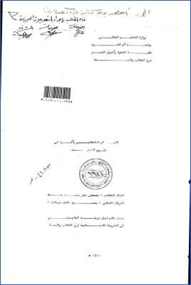 الإمام الخطابي وأثره في علوم الحديث pdf