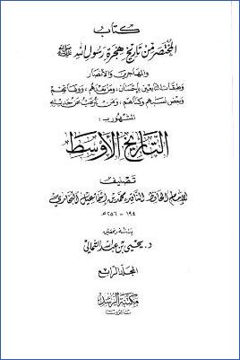 كتاب المختصر من تاريخ هجرة الرسول والمهاجرين والأنصار وطبقات التابعين بإحسان من بعدهم وفاتهم وبعض نسبهم وكناهم ومن يرغ2 pdf