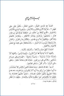 رياض الصالحين- ط. المأمون للتراث pdf