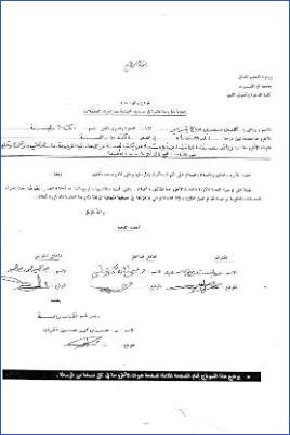 زوائد مصنف الحافظ ابن أبي شيبة على الكتب الستة من الأحاديث المرفوعة دراسة وتخريج وتعليق من كتاب الحج إلى نهاية كتاب ال pdf
