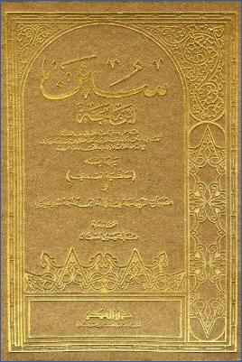 سنن ابن ماجه وبهامشه حاشية السندي ومصباح الزجاجة في زوائد ابن ماجه للبصيري pdf