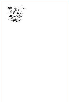 رسالة في أصول الحديث للجرجاني pdf