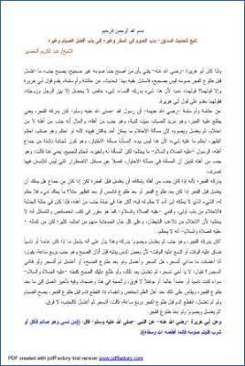 شرح عمدة الأحكام – الخضير  كتاب الصيام ج 02 pdf