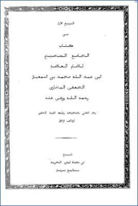 صحيح البخاري  ج 001 pdf