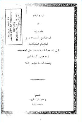 صحيح البخاري  ج 004 pdf