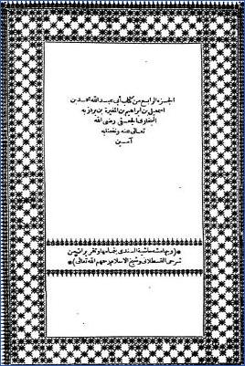 صحيح البخاري بحاشية السندي  ج 04 pdf