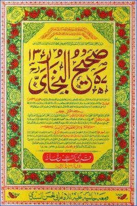 صحيح البخاري ومعه حاشية السهارنفوري  ج 001 pdf