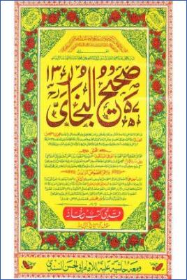 صحيح البخاري ومعه حاشية السهارنفوري  ج 002 pdf
