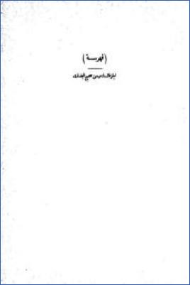 صحيح البخاري- النسخة اليونينية  ج 06 pdf