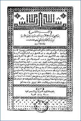 صحيح البخاري ج5 pdf