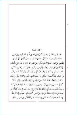 صحيح مسلم- ط. جمعية المكنز الإسلامي pdf