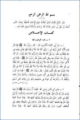 مختصر الترغيب والترهيب pdf