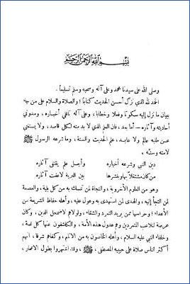 الرسالة المستطرفة لبيان مشهور كتب السنة المشرفة pdf