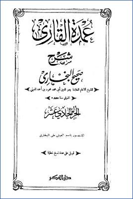عمدة القاري شرح صحيح البخاري – ج 11: تابع 30الصوم – 34البيوع * 1925 – 2238 pdf