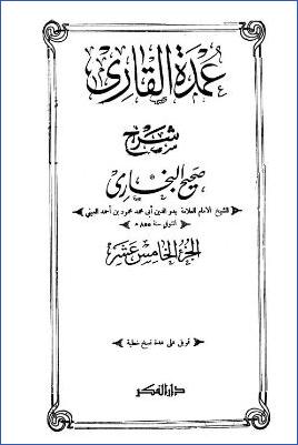 عمدة القاري شرح صحيح البخاري – ج 15: تابع 56الجهاد والسير – 60أحاديث الأنبياء عليهم الصلاة والسلام * 3067 – 3411 pdf