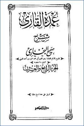 عمدة القاري شرح صحيح البخاري – ج 24: تابع 86الحدود – 93الأحكام * 6823 – 7225 pdf