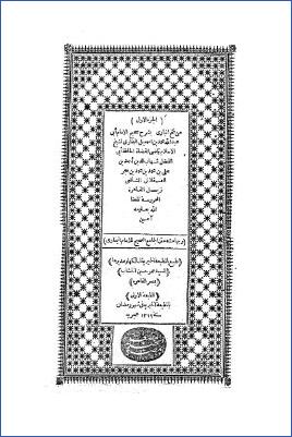 فتح الباري بشرح صحيح البخاري- ط. الخيرية ج 01 pdf
