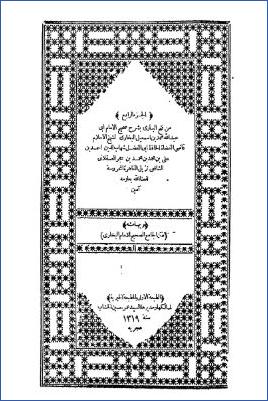 فتح الباري بشرح صحيح البخاري- ط. الخيرية ج 04 pdf
