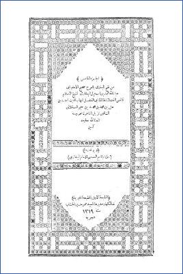 فتح الباري بشرح صحيح البخاري- ط. الخيرية ج 05 pdf
