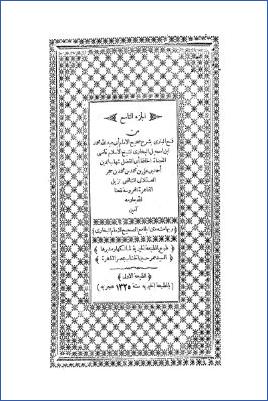 فتح الباري بشرح صحيح البخاري- ط. الخيرية ج 09 pdf