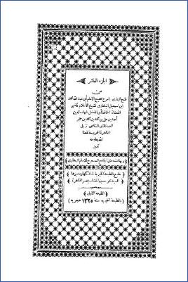 فتح الباري بشرح صحيح البخاري- ط. الخيرية ج 10 pdf