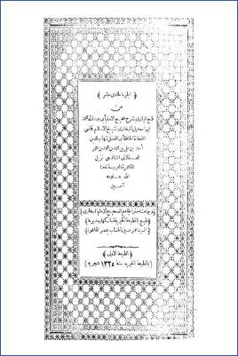 فتح الباري بشرح صحيح البخاري- ط. الخيرية ج 11 pdf